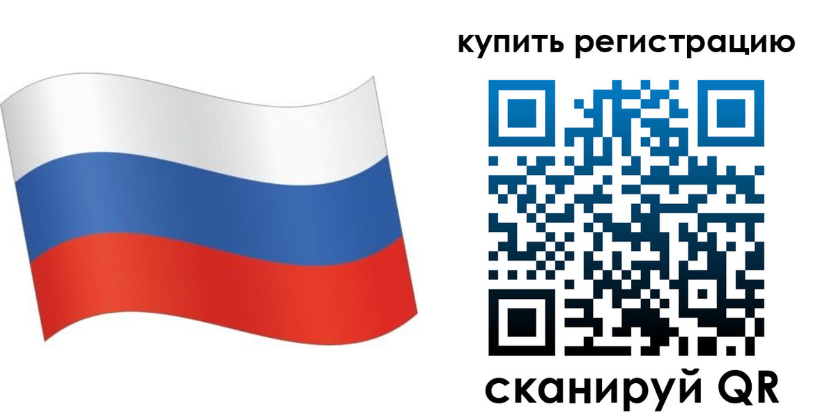 временная регистрация для школы в Верхней Пышме
