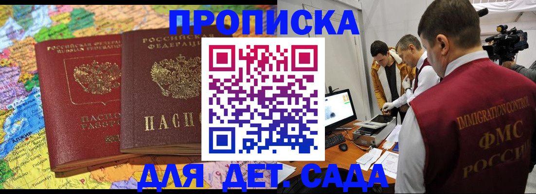 прописка в квартире в Верхней Пышме