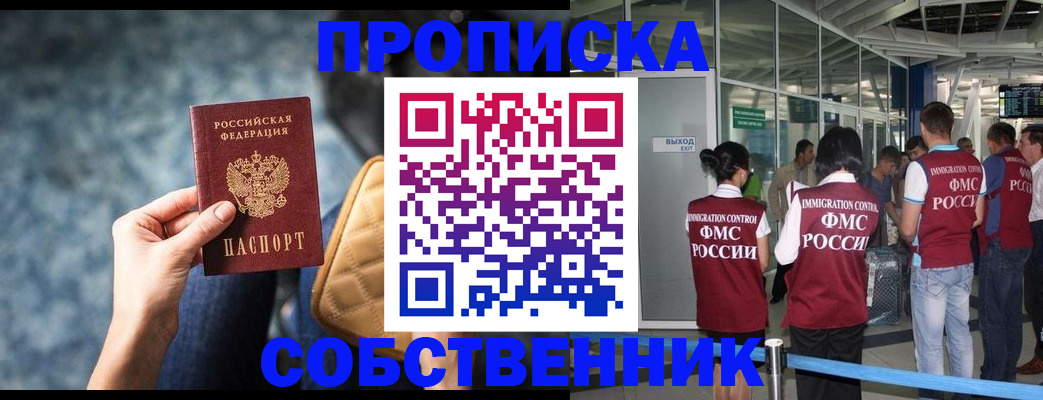 временная регистрация надежно в Верхней Пышме