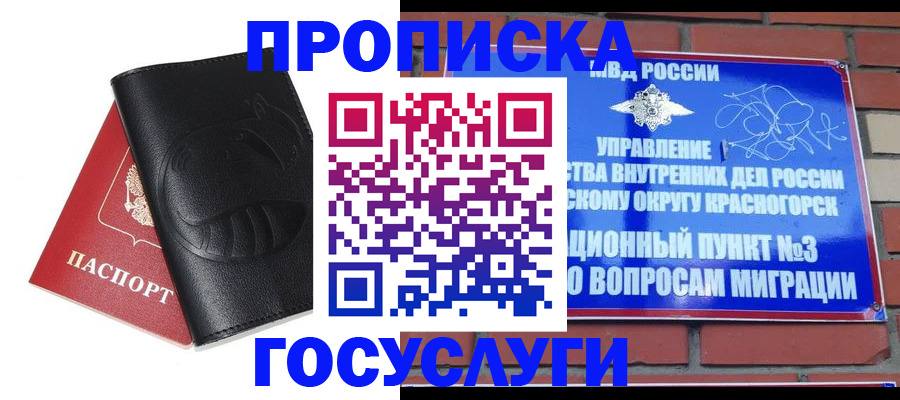 купить прописку в Верхней Пышме