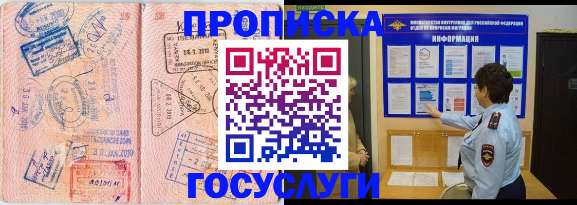 прописка паспорт в Верхней Пышме