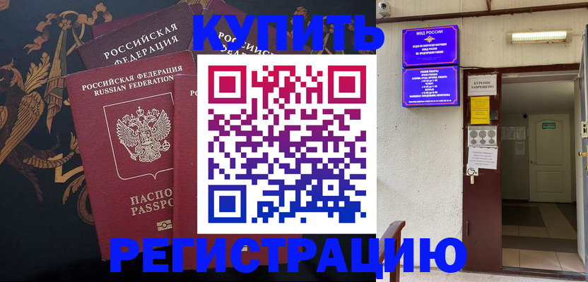 временная прописка в Верхней Пышме