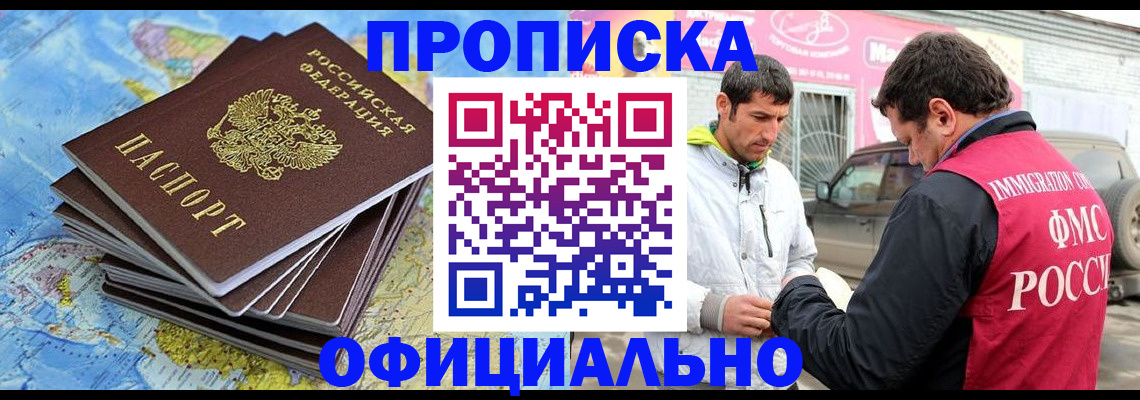 временная регистрация для всех в Верхней Пышме