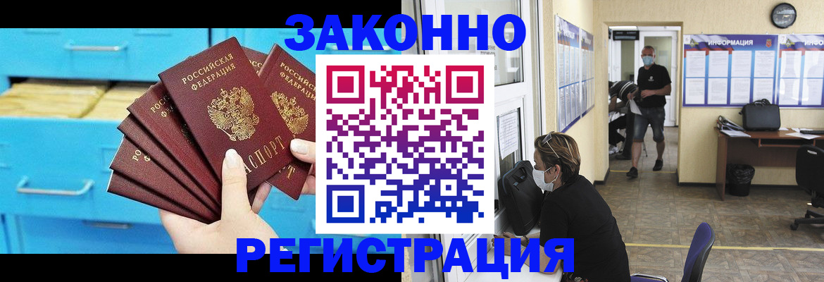 прописка регистрация в Верхней Пышме